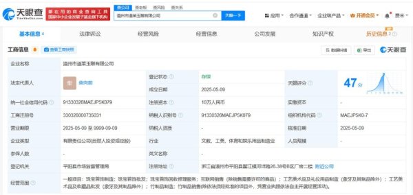 配资服务平台 南都电商观察｜黄子韬卫生巾18日上线；“柴怼怼”开新公司